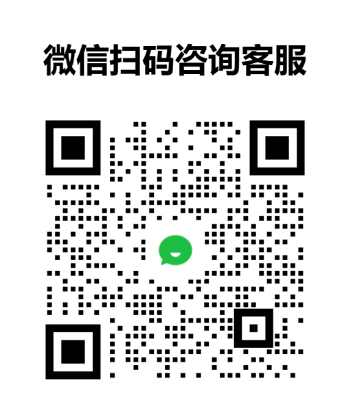 客服二维码
